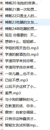 ASMR王稀饭vip音频剧情73V丨人气声优助眠神器+沉浸式角色扮演音声[ASMR王稀饭vip音频剧情73V]