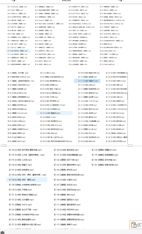 ASMR杏吧骚麦184A：磁性御姐音演绎剧情向中文音声[歌曲184A]