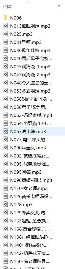 小野猫ASMR工作室N系列70+首作品集 | 沉浸式助眠音声+角色扮演天花板 [N系列70+首6G]
