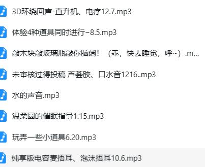 Flora圆圆ASMR舒适道具助眠8A:温柔治愈系助眠神器【中文音声/3Dio麦/8小时】