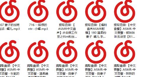 步非烟颦儿ASMR合集：古风剧情向助眠音声[15个音频1.6g]