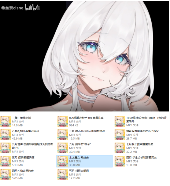 希丝奈cisne ASMR助眠14A音声：耳语疗愈与立体声沉浸体验[14A]