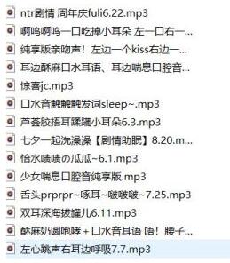 Flora圆圆ASMR作品集：14+3首沉浸式助眠音频【B站舰长专属/爱发电赞助】[音轨数17]