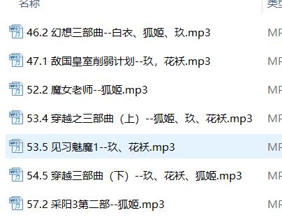 阿木木工作室ASMR 7a剧情音声：玖/花袄/狐姬丨古风三女神沉浸式疗愈体验 [7a]