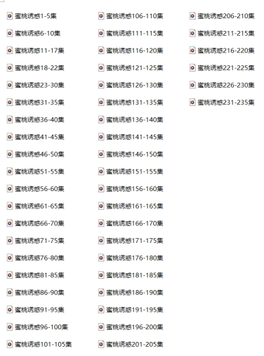 蜜桃ASMR《蜜桃诱惑》1-235集：治愈系声线+沉浸式剧情[音频:47A+1.92g]