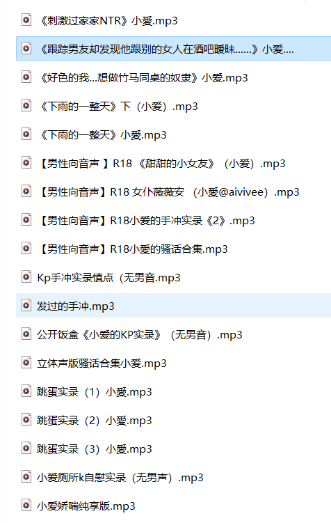 CV小爱R18剧情ASMR18a：磁性男友音沉浸式哄睡体验[18a/男性向/R18/剧情音声]