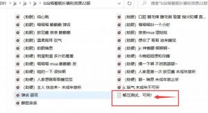 喵羞ASMR舰长专属22部耳畔私语合集｜治愈系助眠音声[22V 700MB]