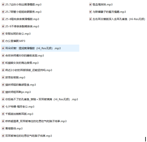 图片[2]-B站桥桥超温柔ASMR最新音声22A轻语助眠【百度网盘下载】-ASMR剧情主播资源分享网站