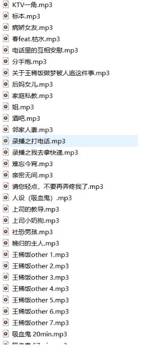 ASMR王稀饭耳畔私语女王50部VIP剧情音声【50V/中文音效/3Dio双耳麦】