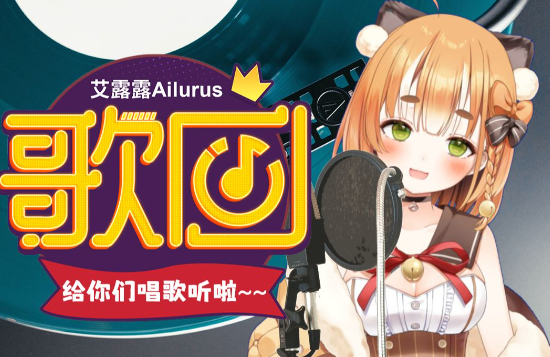 CV艾露露4-7月ASMR剧情助眠音声合集 | 温柔治愈系声优带你入眠 [4|6|7月份ASMR剧情助眠21A]