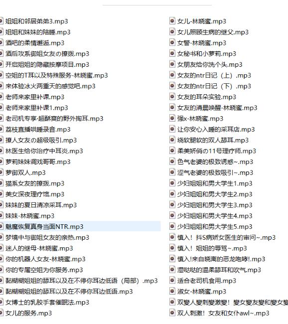 林晓蜜ASMR剧情向私人定制153部:耳畔疗愈女神演绎沉浸式助眠剧情【153部|5.98GB】