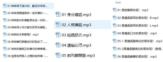 台湾床猫ASMR私人定制小剧场20部｜温柔系助眠女神沉浸式耳语 [20A]