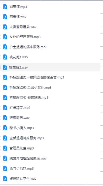 桥桥超温柔ASMR私人定制145V+R18音声28V【舰长专属福利】[145V+28V]