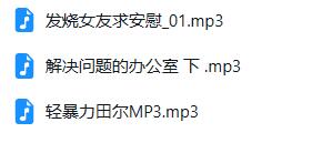 Bitchery最新ASMR作品[3A]：发烧女友×办公室解压×轻暴力三重奏（人气虚拟女友声线）[3A]