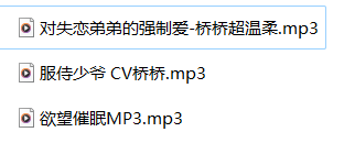 桥桥超温柔ASMR作品i3a：耳畔私语的治愈系声控福利 [R18|立体声|60min]