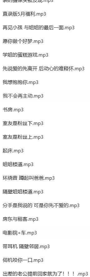 暴躁啊御30A ASMR中文剧情音声：御姐系耳语与沉浸式互动体验[30A][387MB]