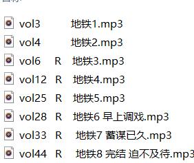 御姐JOK定制ASMR剧情音频R18系列：磁性声线沉浸式地铁情景剧[地铁1-8部/48kHz]