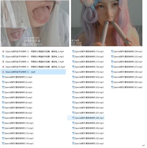 阿郁的小黑猫ASMR特辑:爱发电专属4V+42A声控福利【4V+42A/1.52G】
