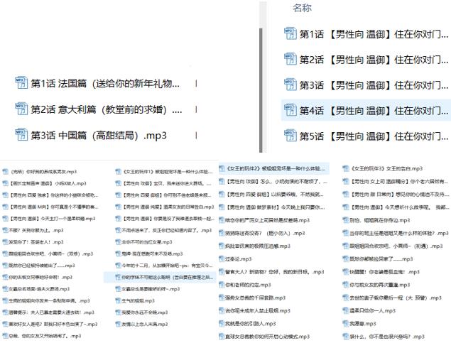 ASMR主播陈迷剧情姐姐赛高65首合集：温柔御姐声线沉浸式助眠体验 [65首/656MB]