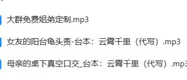 ASMR耳语治愈女神蝶衣：沉浸式3D音声助眠全解析[3A蝶衣 ASMR 中文音声 48kHz]