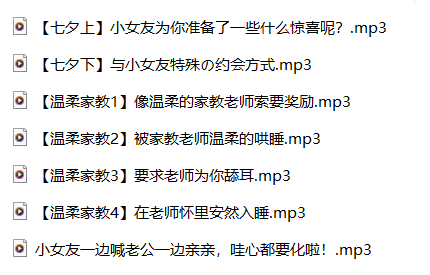 甜夕sweet家教系列ASMR：七夕特典之耳畔亲亲互动全收录 [7+124]