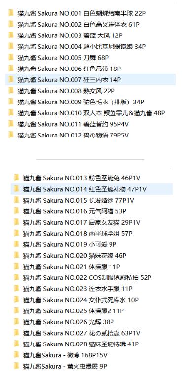 Sakura猫九酱ASMR作品集：治愈系COS音声+沉浸式助眠视频[14G]