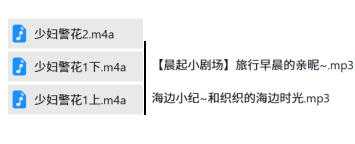 五月织姬ASMR舰长2a×警花3a：温柔御姐声线沉浸式角色扮演 [中文音声|双作品|立体声]