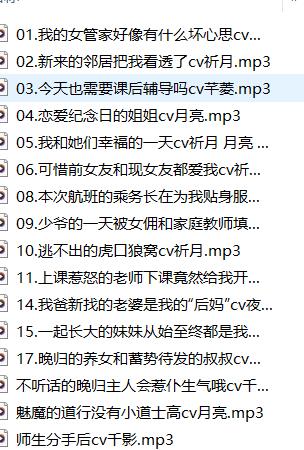 星河软梦ASMR剧情音声16V：沉浸式耳语与角色扮演合集[16V/5.2G/MP3]