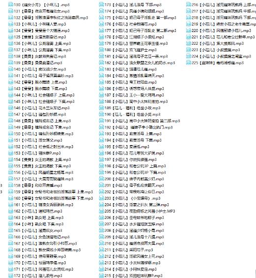 小苮儿ASMR骚麦音声合集｜小仙儿御姐音沉浸式作品[225A 1.84G]