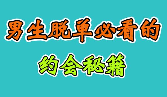 ASMR主播小柔《和女神约会秘籍》沉浸式耳语教程：温柔声线+心动互动全解析 [11G]