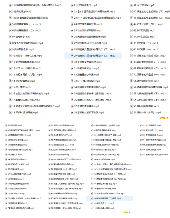 cv是喵宝呀ASMR音声作品115A：御姐音剧情助眠与沉浸式耳语体验[115A/3.62G]
