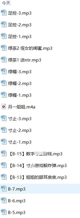 月一姐姐ASMR私人订制19A音声：御姐系声优演绎足控绿茶剧情[足控+绿茶+绿帽+寸止]