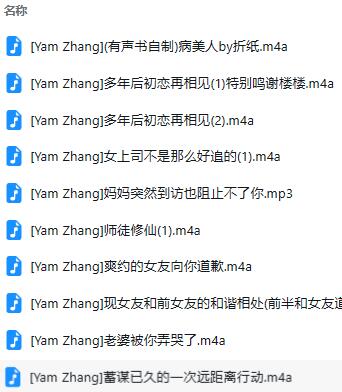 V-Yam Zhang御姐音ASMR合集10v(R18)-温柔治愈系沉浸式助眠音声 [10V/R18]