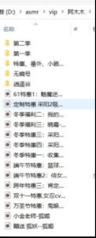 阿木木ASMR全集｜第一季+第二季1-59期助眠声控女神作品合集 [197V10.9GB]