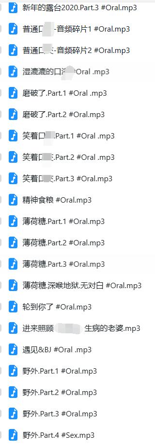 Shiroat黏湿音声ASMR作品集：男女双声沉浸式颅内高潮体验[男、女性化双人语音/61首]