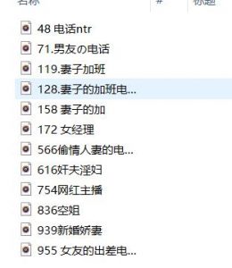 步非烟工作室ASMR打电话剧情系列：人气声优助眠哄睡声景[12首网盘打包]