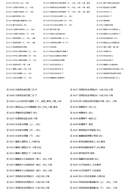 步非烟ASMR第三季90a：沉浸式助眠与角色扮演音声精选 [ASMR][第三季501-653][5.12G][部分缺失]