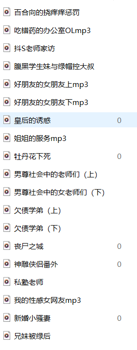 绝色ASMR少女音合集｜19期沉浸式助眠音频作品 [19音频+900M]