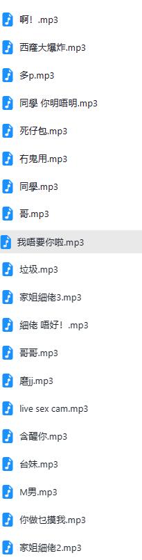 香港小姐姐ASMR粤语音声21首 | 温柔耳语沉浸式助眠【21V/MP3/2.1G】