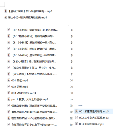 五月织姬ASMR舰长音声合集：治愈系女友陪伴体验【21A】[8月/10月/11月]
