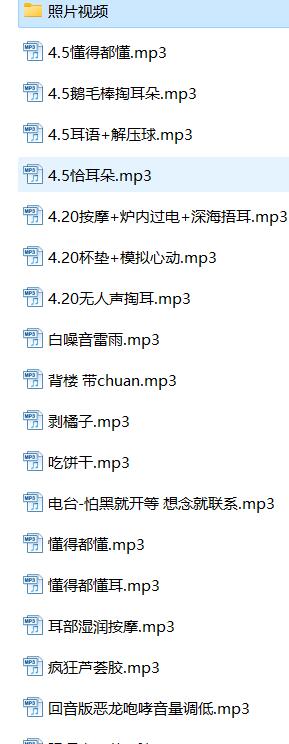 ASMR初吻学姐轻语系列：治愈系耳畔轻语助眠32A+5V+36P全收录[32A/5V/36P]