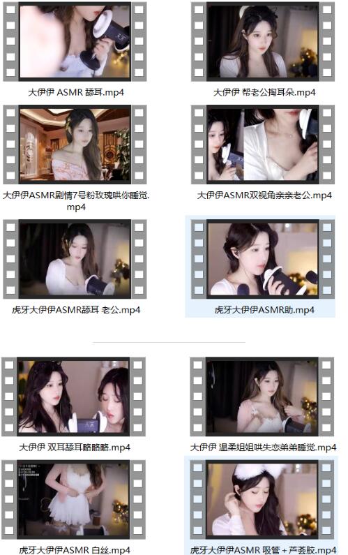 虎牙大伊伊ASMR角色扮演助眠14部合集：魔法书剧情+沉浸式耳语体验[14V/893MB]