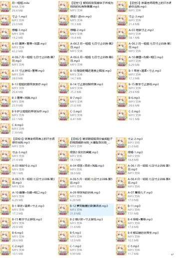 中文音声ASMR月一姐姐私人订制羞辱46A：御姐声线+剧情触发音【46A/912M】