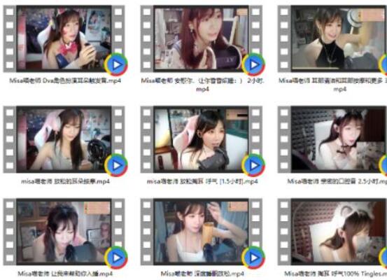 Misa喵老师ASMR轻语系列9部全收录[角色扮演,立体声,5.05G]