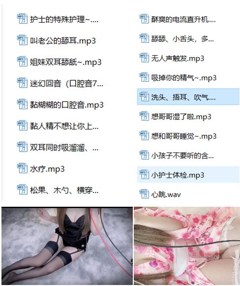 妹酱舰长ASMR助眠音声｜B站人气助眠师10V作品集 耳语哄睡+立体声场 [10V/9P/33A/8.85g]