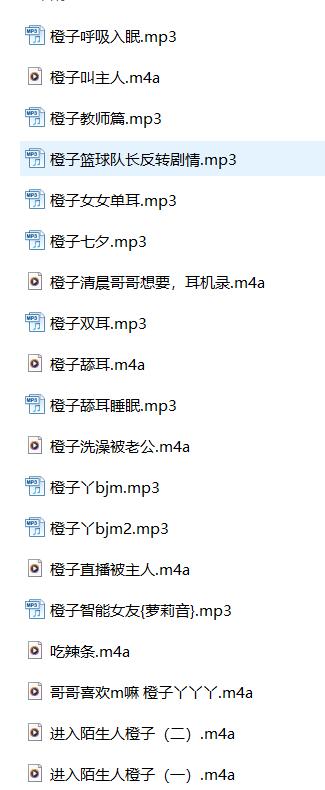 虎牙橙子丫ASMR作品集：治愈系耳语+沉浸式场景音效 [2v/31a/727MB]