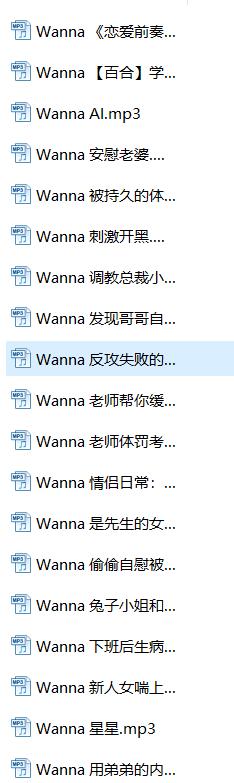 ASMR主播Wanna剧情助眠23A：沉浸式中文音声疗愈体验[中文音声Wanna剧情助眠23A]