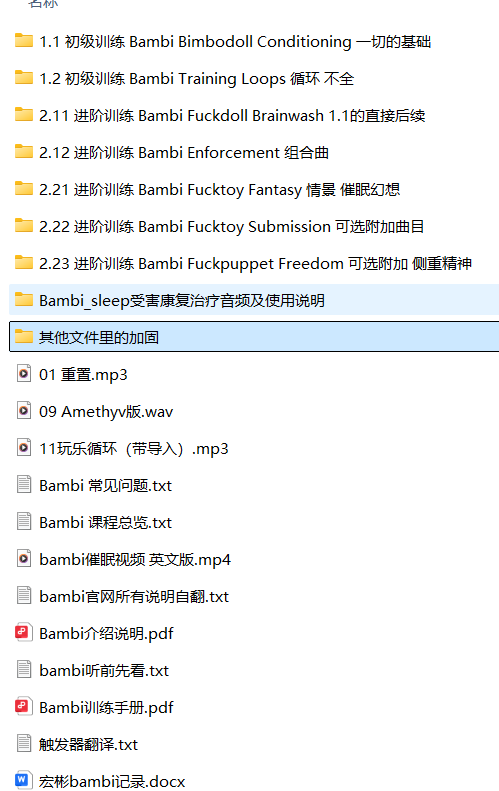 Bambi Sleep斑比ASMR中文合集:洗脑催眠音声助你沉浸式雌堕体验【汉化/伪娘/2.24GB】