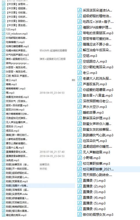晚晚biu ASMR助眠合集140部｜超治愈触发音+3D环绕声沉浸体验 [140部6.5gb]