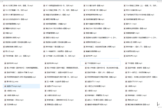 阿木木ASMR剧情音声88A：治愈系声线沉浸式助眠体验 [中文音声][5G]